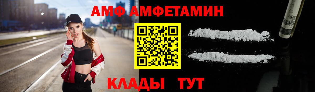 АМФЕТАМИН  Амфетамин Розовый  Вход с VPN  Кудымкар 