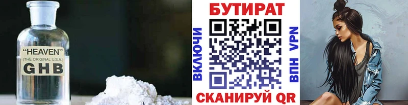 купить Кудымкар мориарти формула Бутират оксибутират blacksprut вход