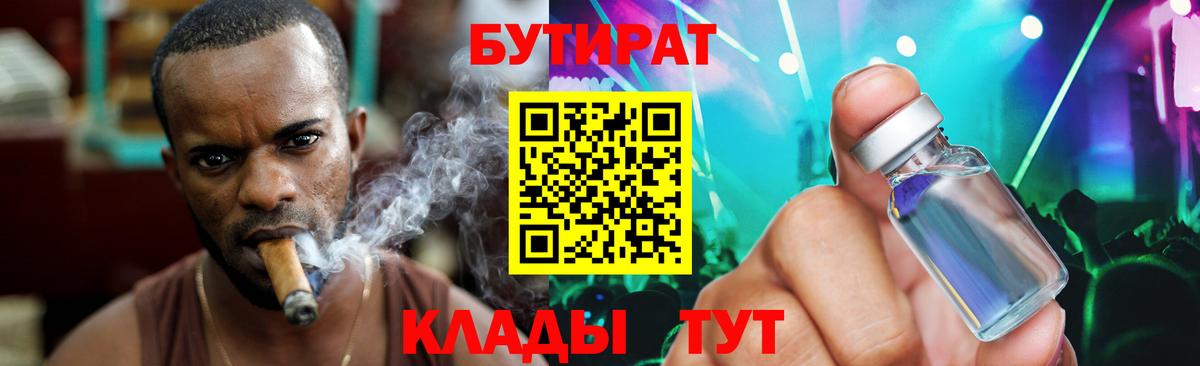 Бутират GHB  Вход с VPN  Кудымкар 