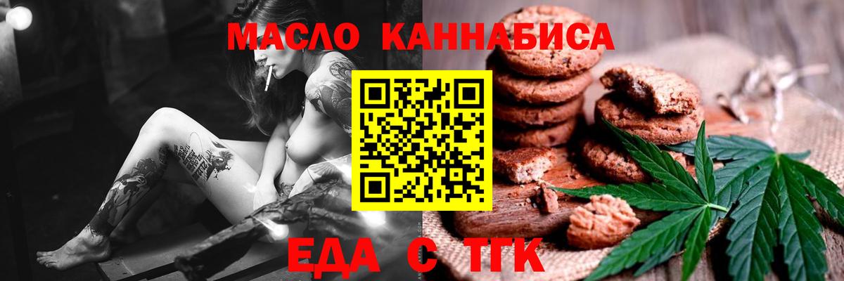 Кудымкар  Cannafood марихуана  Вход с VPN 