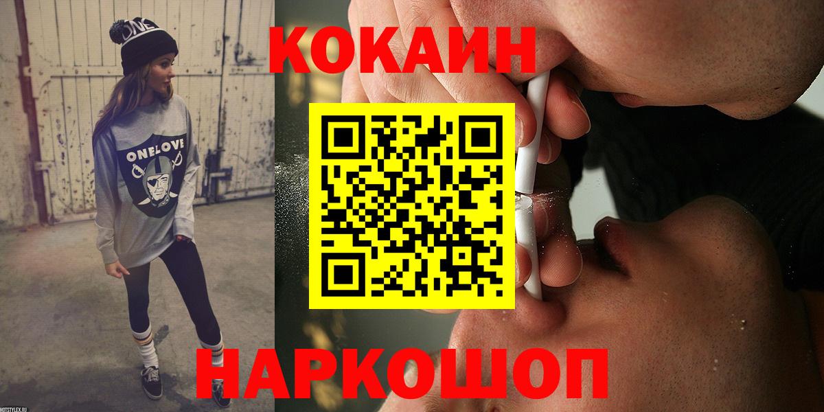 КОКАИН VHQ  Вход с VPN  Кокаин Колумбийский  Кудымкар 