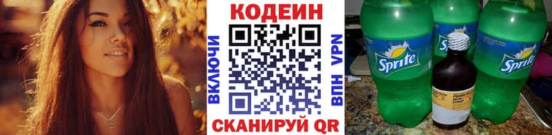 Кодеин напиток Lean (лин)  даркнет сайт  Кудымкар 