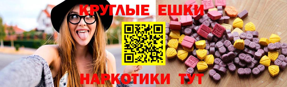 Ecstasy TESLA  Вход с VPN  ЭКСТАЗИ XTC  Кудымкар 