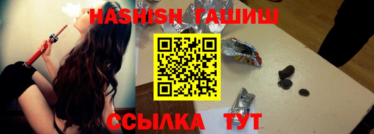 наркошоп  ГАШ VHQ  Вход с VPN  ГАШ хэш  Кудымкар 