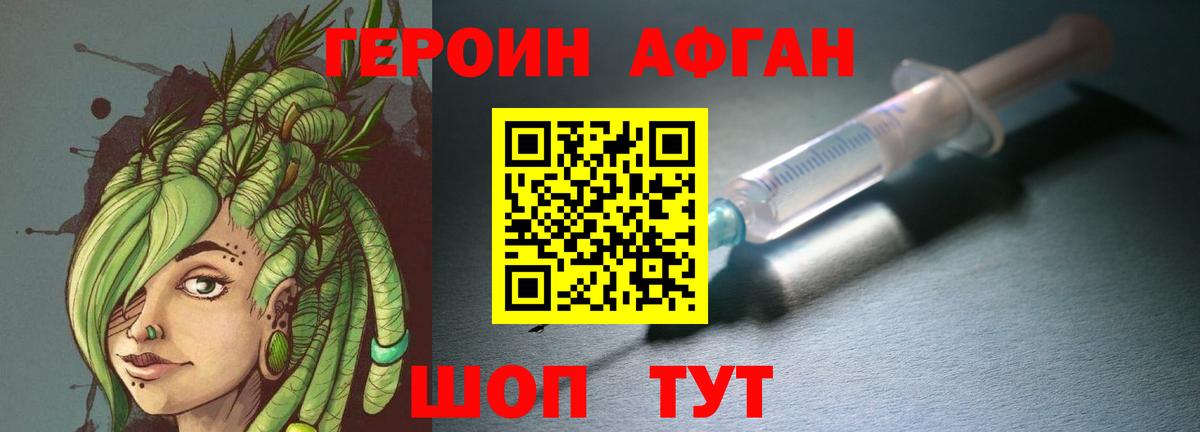 Героин  ГЕРОИН гречка  Вход с VPN  Кудымкар 