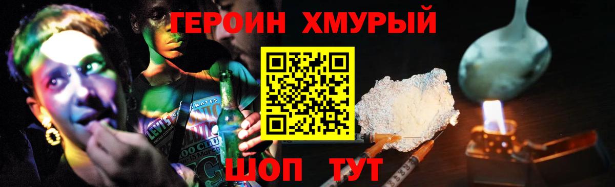 Героин VHQ Кудымкар