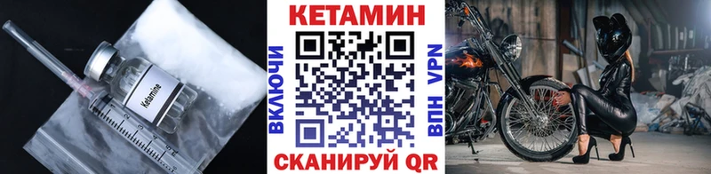 КЕТАМИН ketamine  Кудымкар 