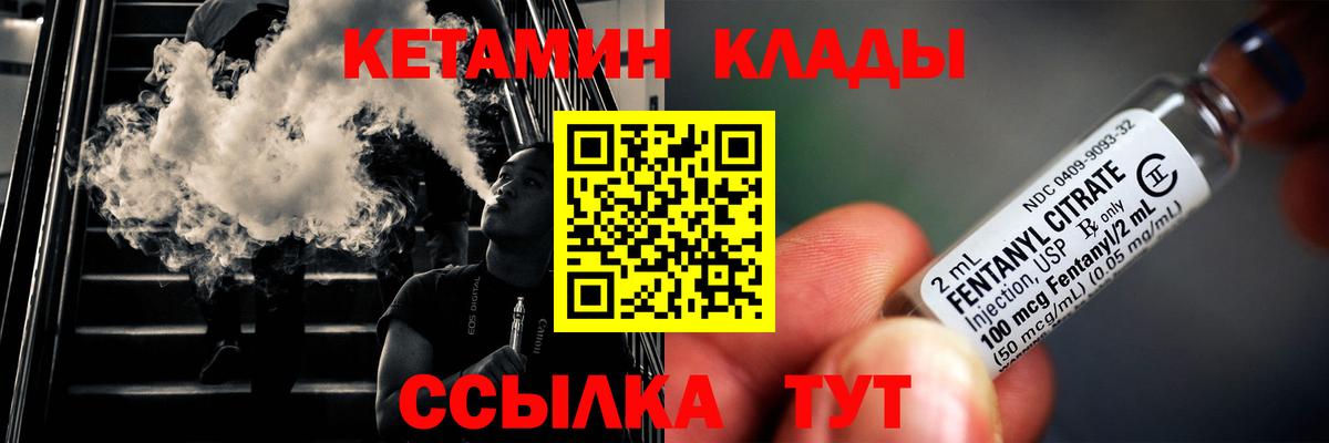 КЕТАМИН ketamine  Вход с VPN  Кудымкар 
