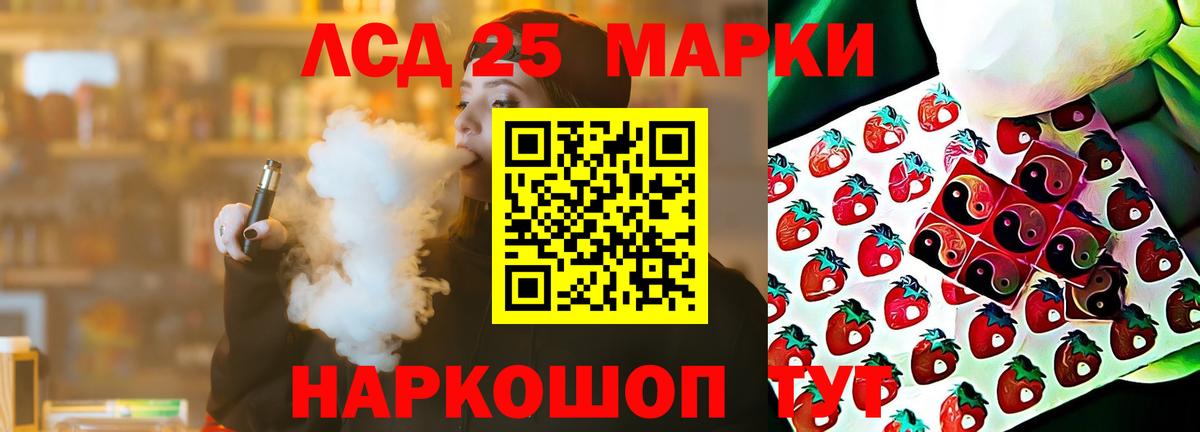 ЛСД экстази кислота Кудымкар