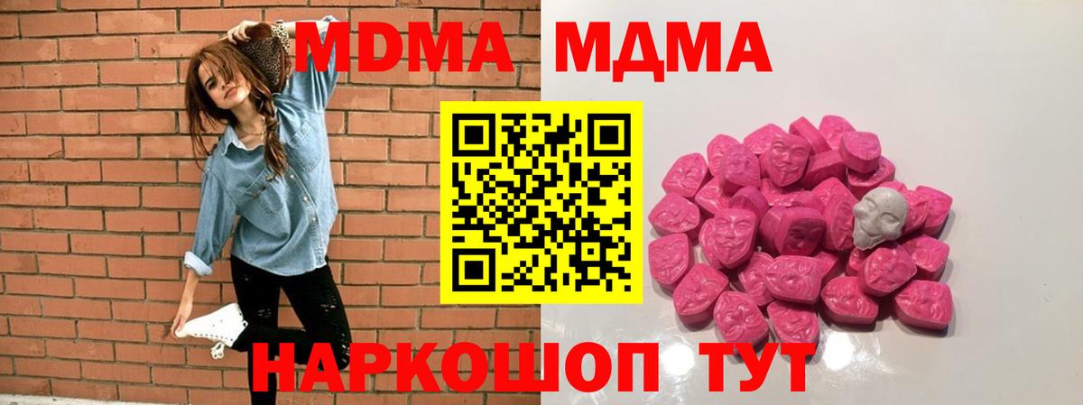 МДМА crystal  MDMA crystal  Кудымкар  Вход с VPN 