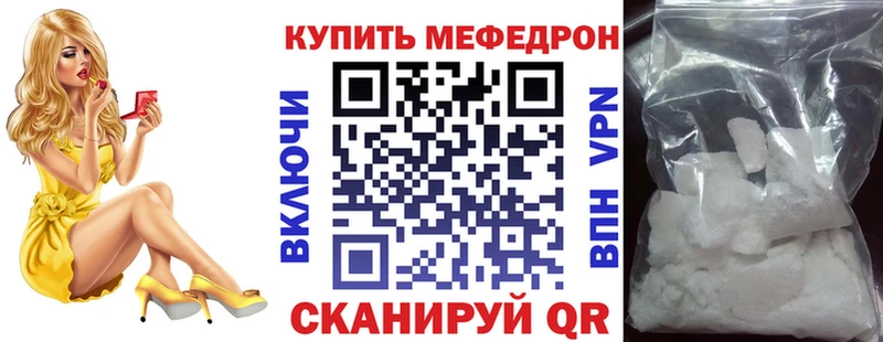 мега ТОР  Кудымкар  Мефедрон кристаллы  darknet телеграм  где купить наркоту 
