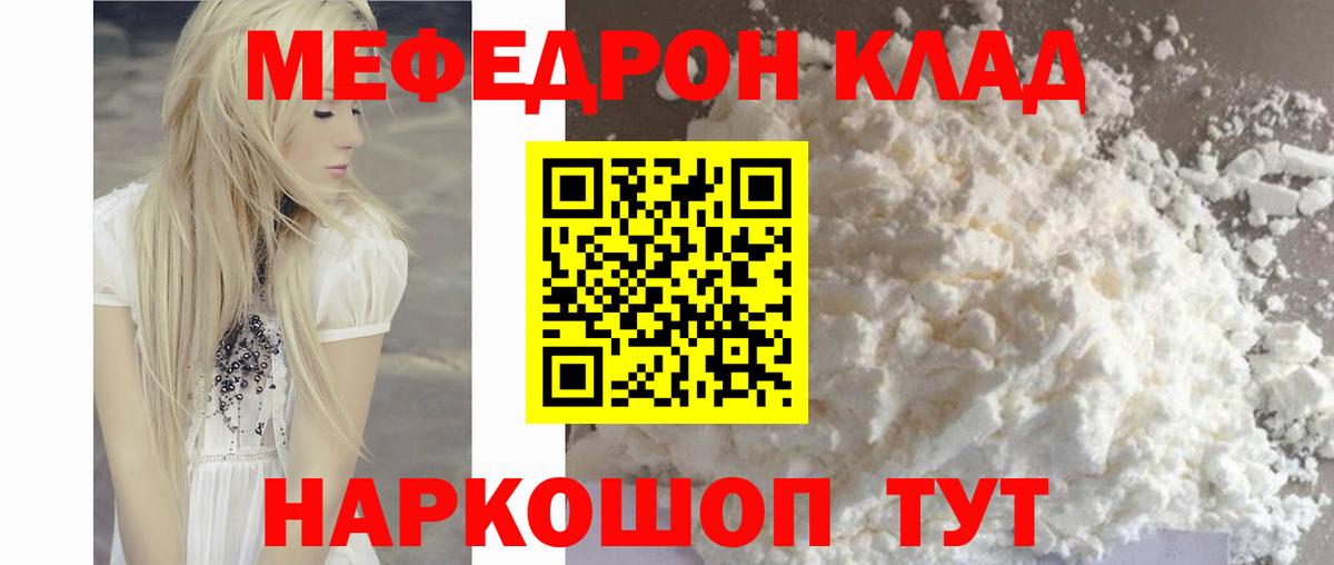 Кудымкар  МЯУ-МЯУ 4 MMC  МЕФ мяу мяу  МЯУ-МЯУ  Вход с VPN 