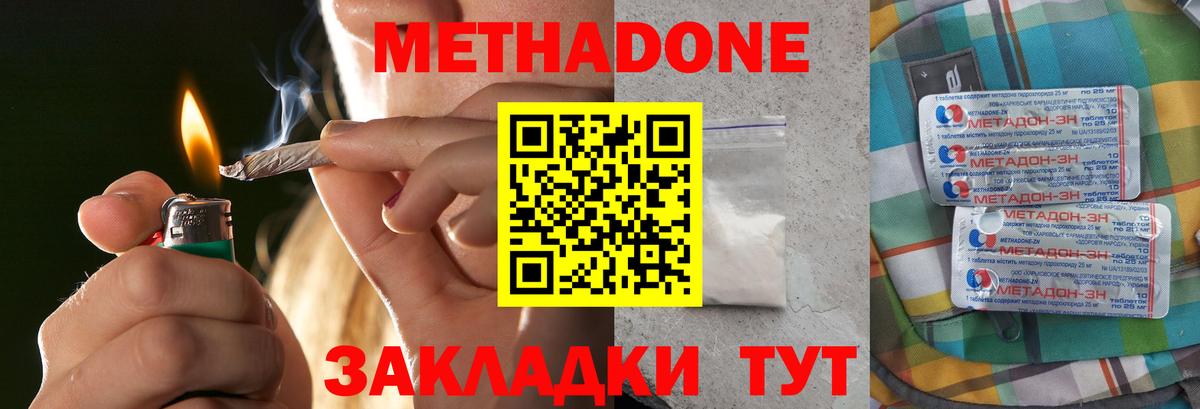 Метадон methadone  Вход с VPN  Кудымкар 