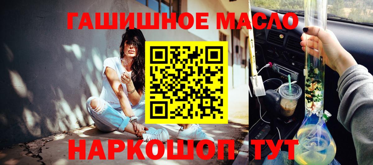 ТГК гашишное масло Кудымкар